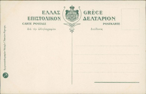 Adressseite der Ansichtskarte Griechenland / Greece / Grèce, Paysan d'Épire