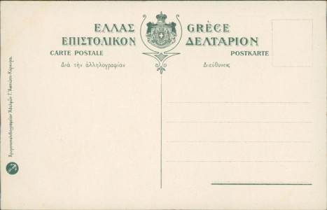 Adressseite der Ansichtskarte Griechenland / Greece / Grèce, Paysan d'Épire