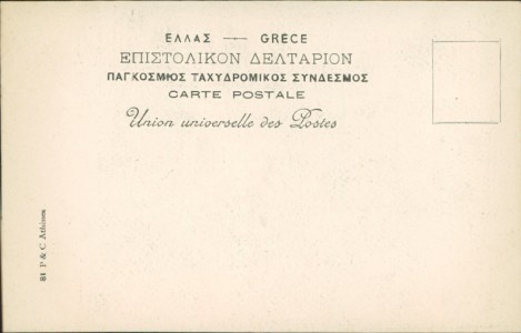 Adressseite der Ansichtskarte Griechenland / Greece / Grèce, Costume Grèc, Athènes