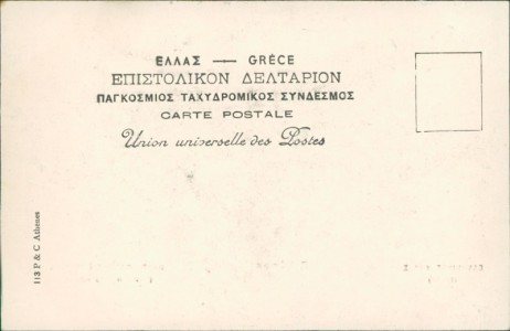 Adressseite der Ansichtskarte Griechenland / Greece / Grèce, Danse Grèque à Mégara (Environs d'Athénes)
